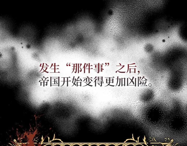 《虽然是骗子，但没关系》第4话 恶魔的头脑图47