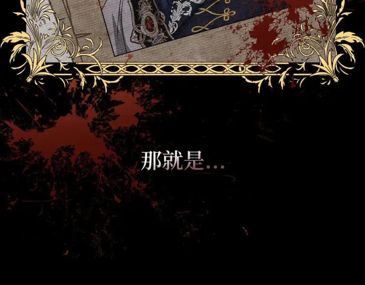 《虽然是骗子，但没关系》第4话 恶魔的头脑图49