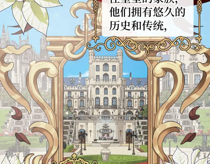 《虽然是骗子，但没关系》第4话 恶魔的头脑图54