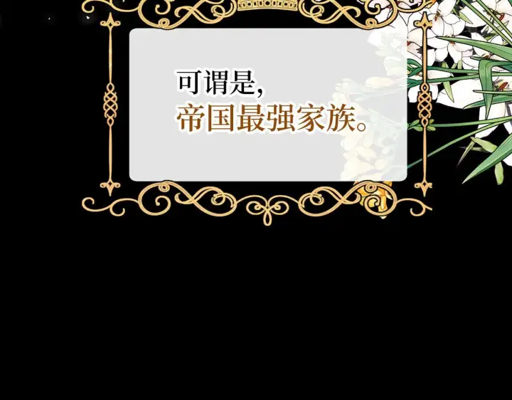 《虽然是骗子，但没关系》第4话 恶魔的头脑图57