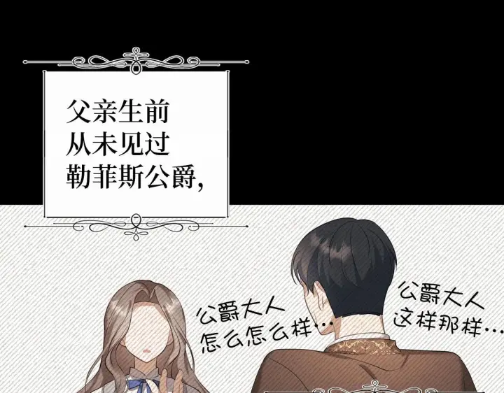 《虽然是骗子，但没关系》第4话 恶魔的头脑图59