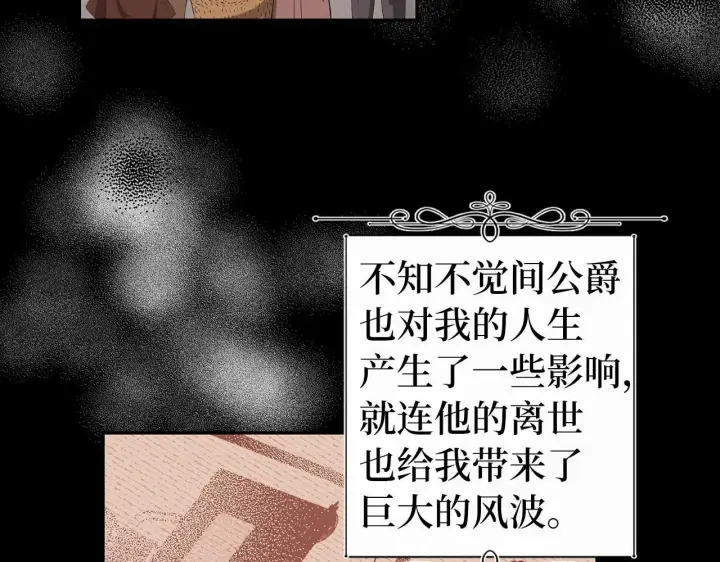 《虽然是骗子，但没关系》第4话 恶魔的头脑图63