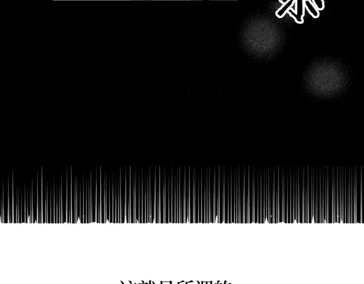 《虽然是骗子，但没关系》第4话 恶魔的头脑图65