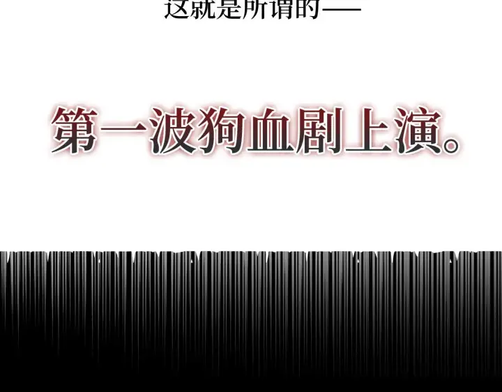 《虽然是骗子，但没关系》第4话 恶魔的头脑图66