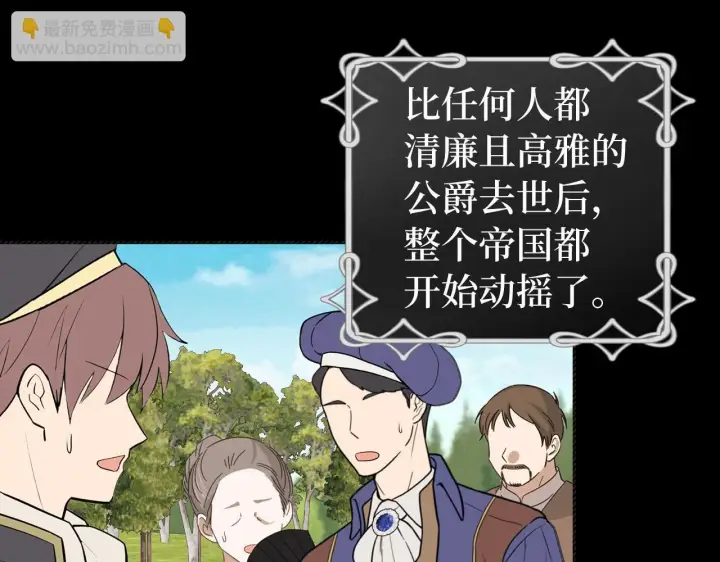 《虽然是骗子，但没关系》第4话 恶魔的头脑图68