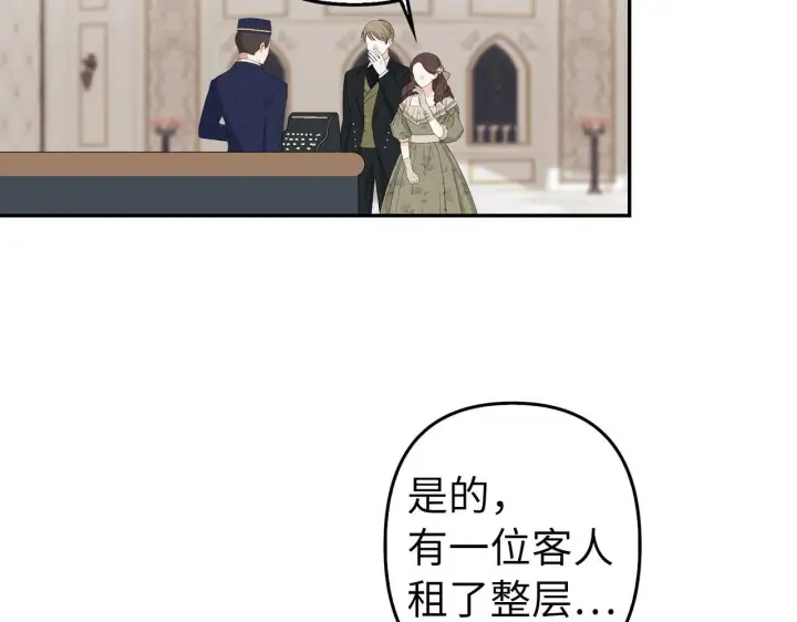 《虽然是骗子，但没关系》第4话 恶魔的头脑图7