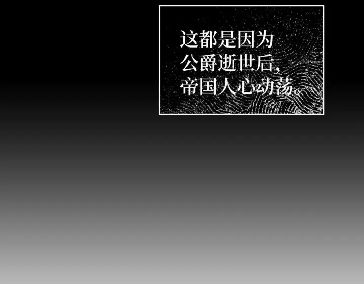 《虽然是骗子，但没关系》第4话 恶魔的头脑图72