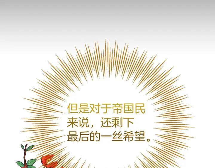 《虽然是骗子，但没关系》第4话 恶魔的头脑图73