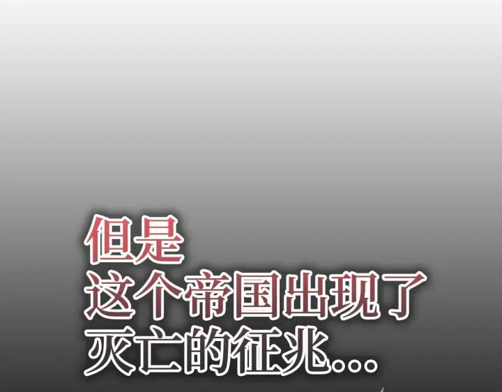 《虽然是骗子，但没关系》第4话 恶魔的头脑图83