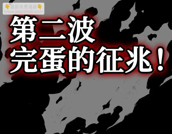 《虽然是骗子，但没关系》第4话 恶魔的头脑图85