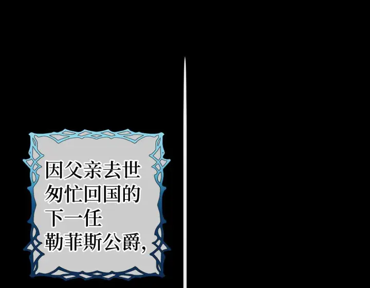 《虽然是骗子，但没关系》第4话 恶魔的头脑图87