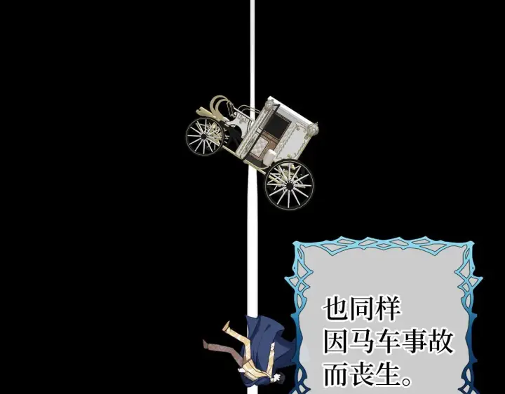 《虽然是骗子，但没关系》第4话 恶魔的头脑图88