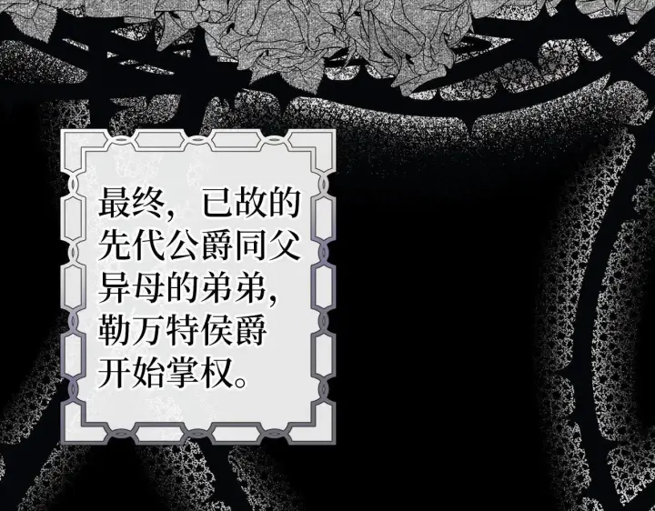 《虽然是骗子，但没关系》第4话 恶魔的头脑图90