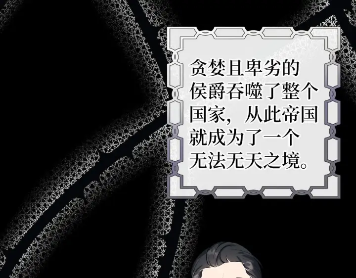 《虽然是骗子，但没关系》第4话 恶魔的头脑图91
