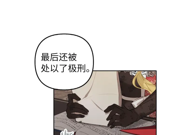 《虽然是骗子，但没关系》第4话 恶魔的头脑图98