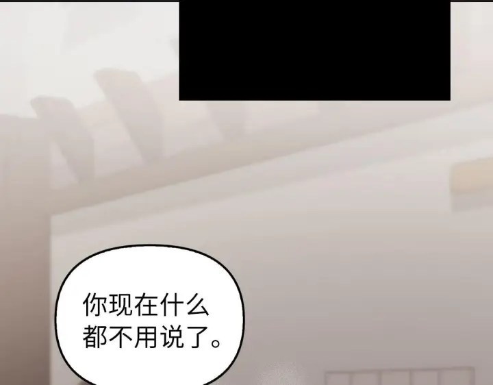 《虽然是骗子，但没关系》第5话 赎身图12