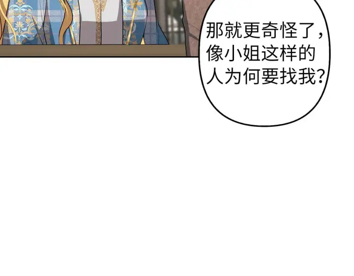 《虽然是骗子，但没关系》第5话 赎身图123