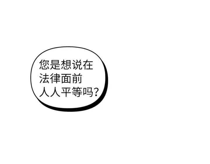 《虽然是骗子，但没关系》第5话 赎身图127
