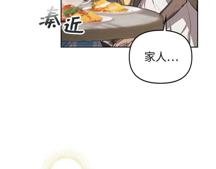 《虽然是骗子，但没关系》第5话 赎身图133