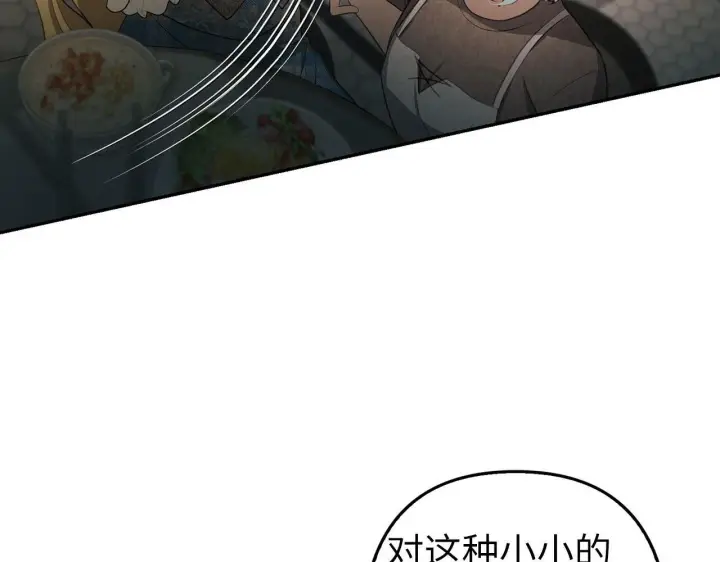 《虽然是骗子，但没关系》第5话 赎身图138