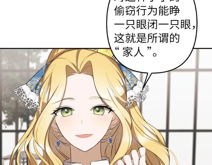 《虽然是骗子，但没关系》第5话 赎身图139