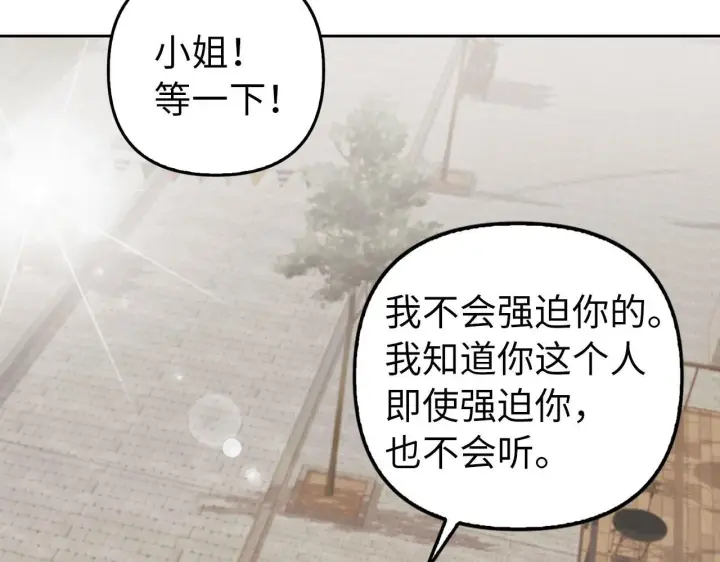 《虽然是骗子，但没关系》第5话 赎身图143