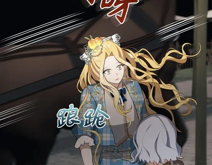 《虽然是骗子，但没关系》第5话 赎身图150