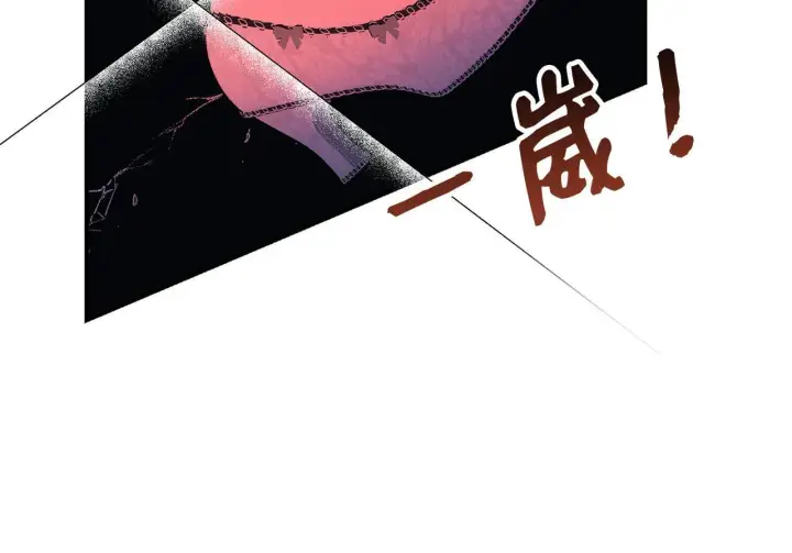 《虽然是骗子，但没关系》第5话 赎身图152