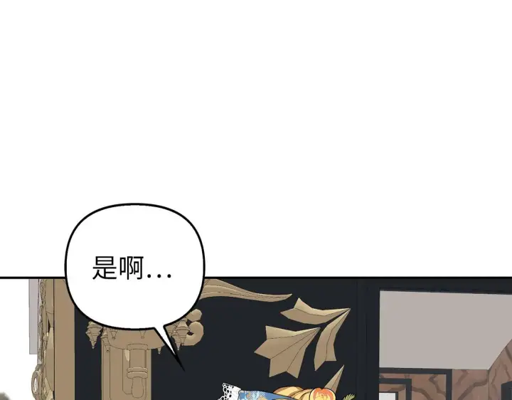 《虽然是骗子，但没关系》第5话 赎身图157