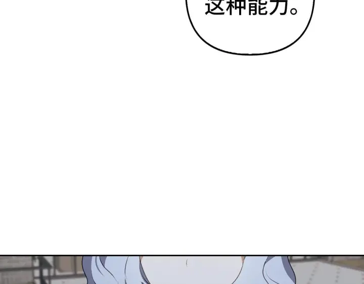 《虽然是骗子，但没关系》第5话 赎身图159