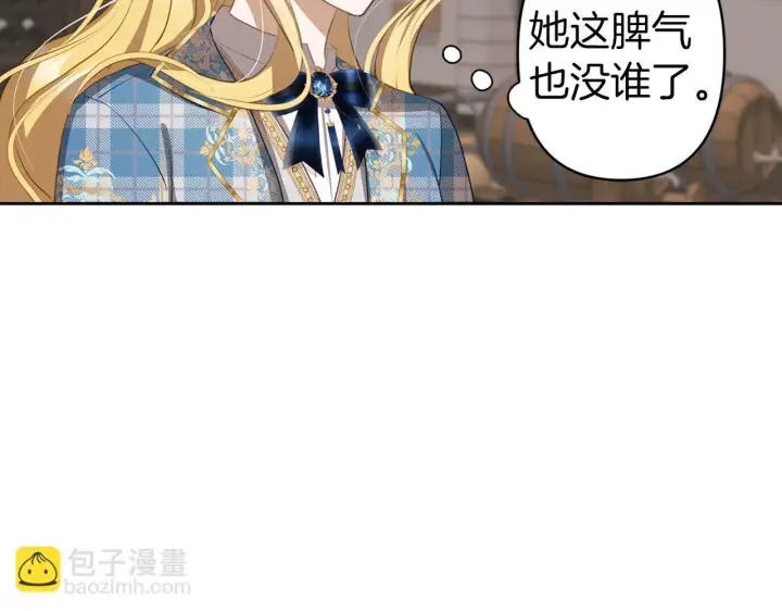 《虽然是骗子，但没关系》第5话 赎身图17