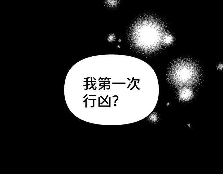 《虽然是骗子，但没关系》第5话 赎身图24