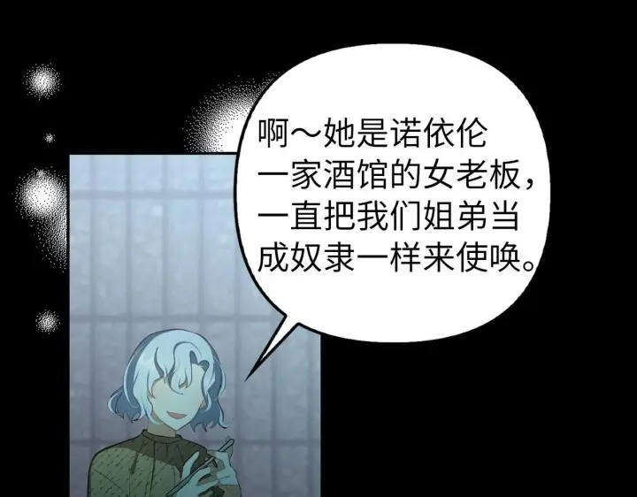 《虽然是骗子，但没关系》第5话 赎身图25