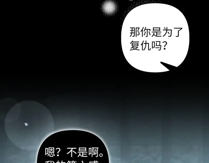 《虽然是骗子，但没关系》第5话 赎身图27