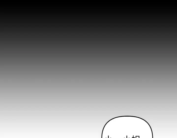 《虽然是骗子，但没关系》第5话 赎身图30