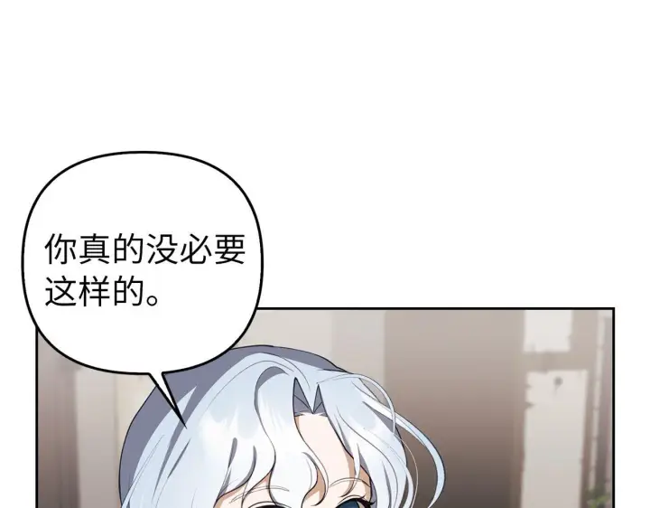 《虽然是骗子，但没关系》第5话 赎身图32