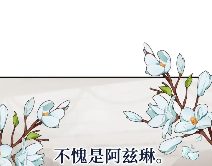 《虽然是骗子，但没关系》第5话 赎身图37