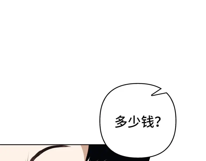 《虽然是骗子，但没关系》第5话 赎身图47