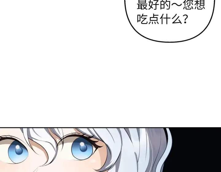 《虽然是骗子，但没关系》第5话 赎身图50