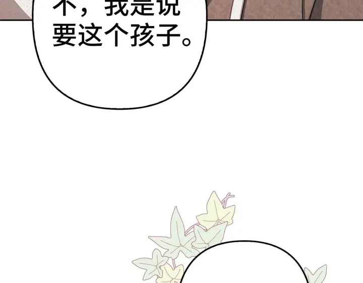 《虽然是骗子，但没关系》第5话 赎身图52