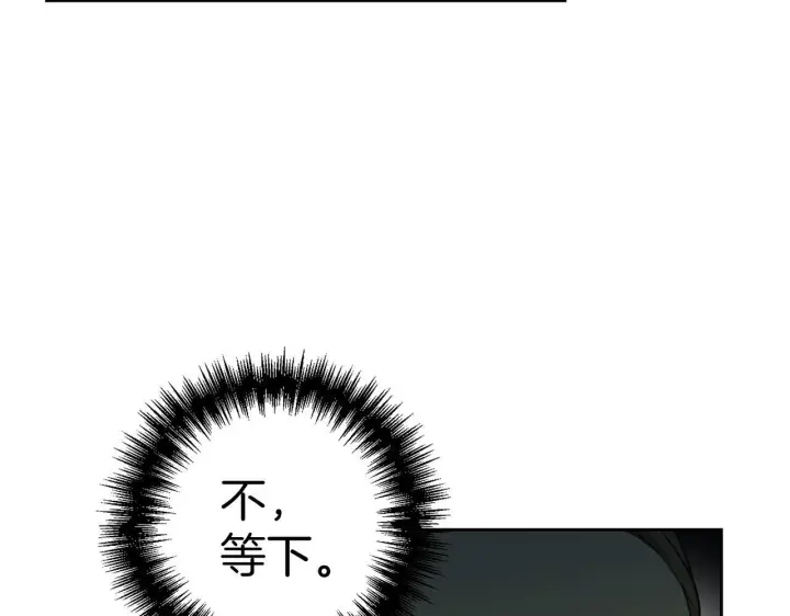 《虽然是骗子，但没关系》第5话 赎身图57