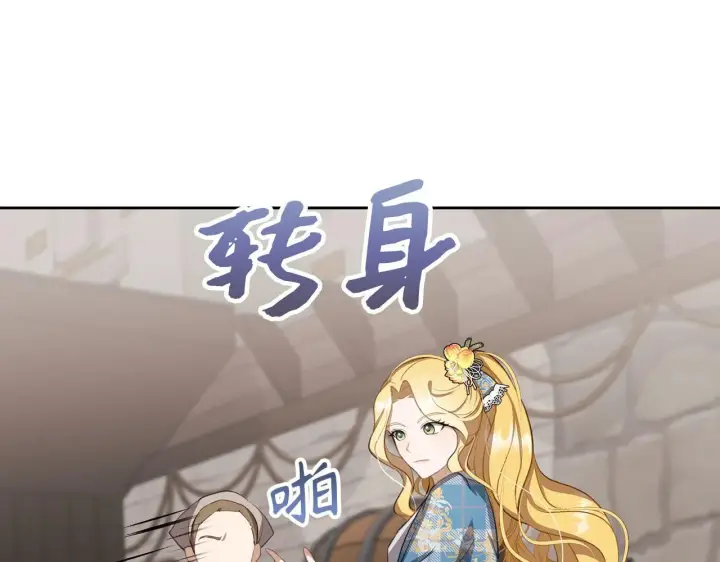《虽然是骗子，但没关系》第5话 赎身图6