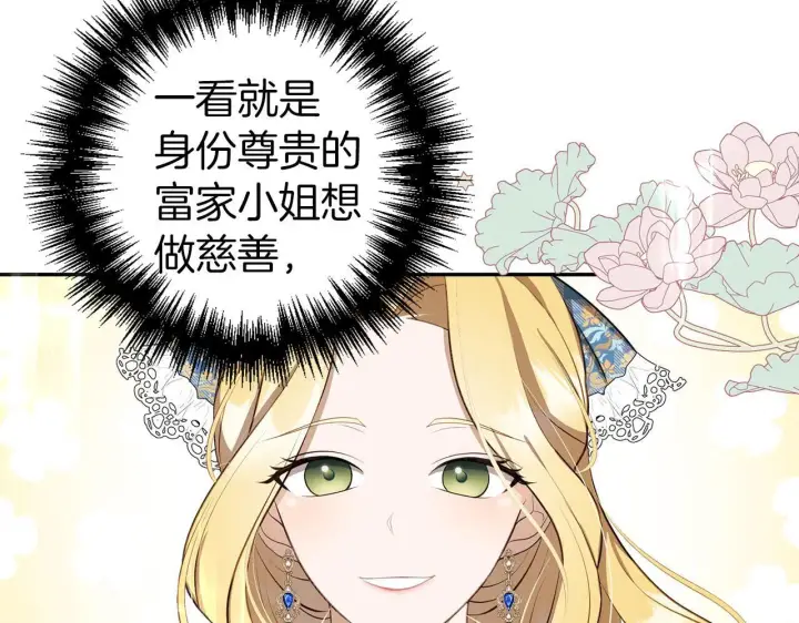 《虽然是骗子，但没关系》第5话 赎身图60