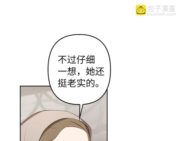 《虽然是骗子，但没关系》第5话 赎身图62