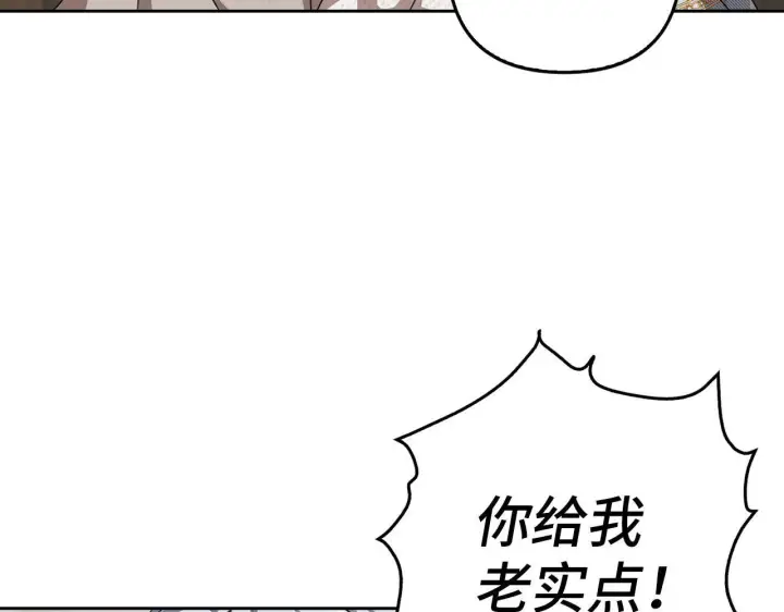 《虽然是骗子，但没关系》第5话 赎身图68