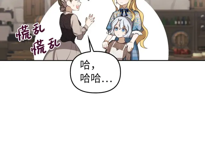 《虽然是骗子，但没关系》第5话 赎身图71