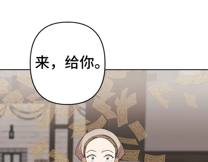 《虽然是骗子，但没关系》第5话 赎身图72