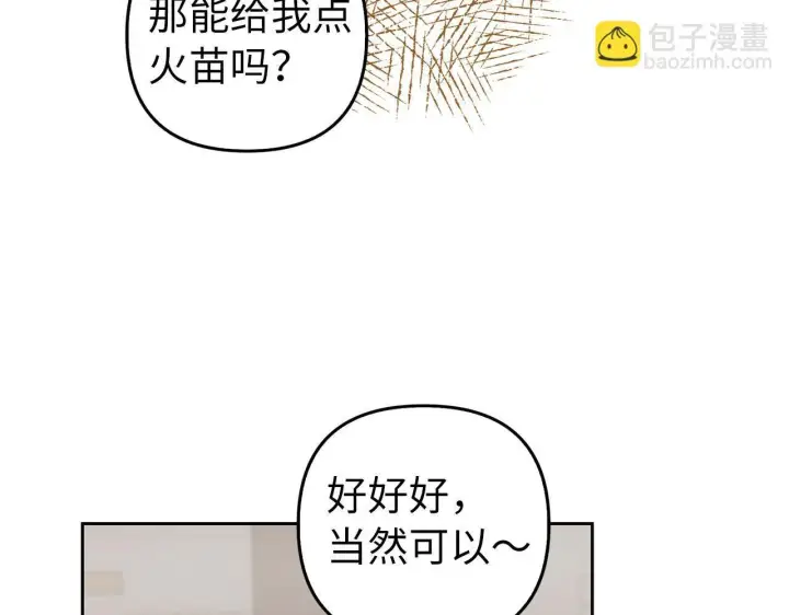 《虽然是骗子，但没关系》第5话 赎身图75