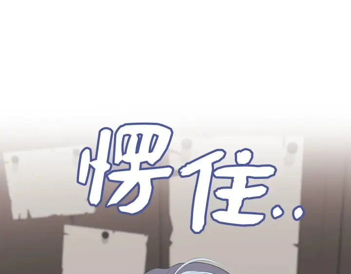 《虽然是骗子，但没关系》第5话 赎身图8