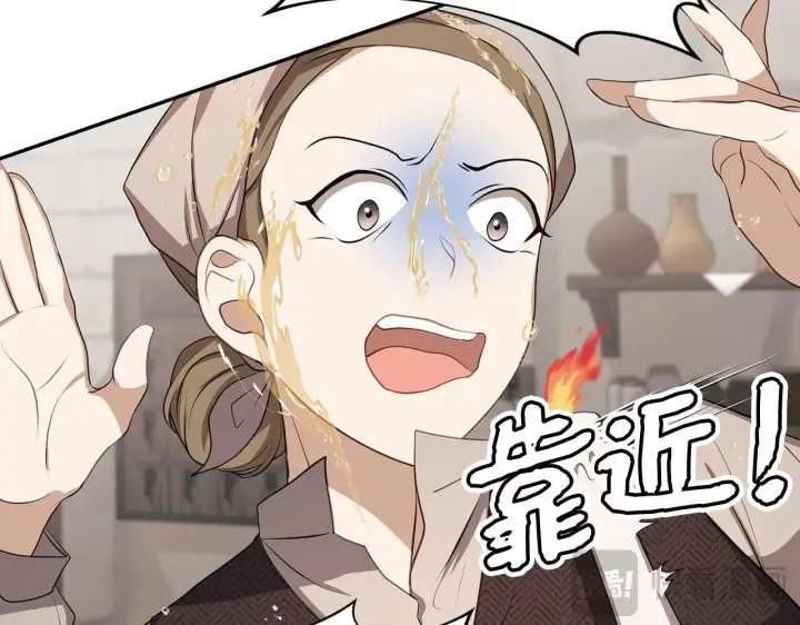 《虽然是骗子，但没关系》第5话 赎身图93